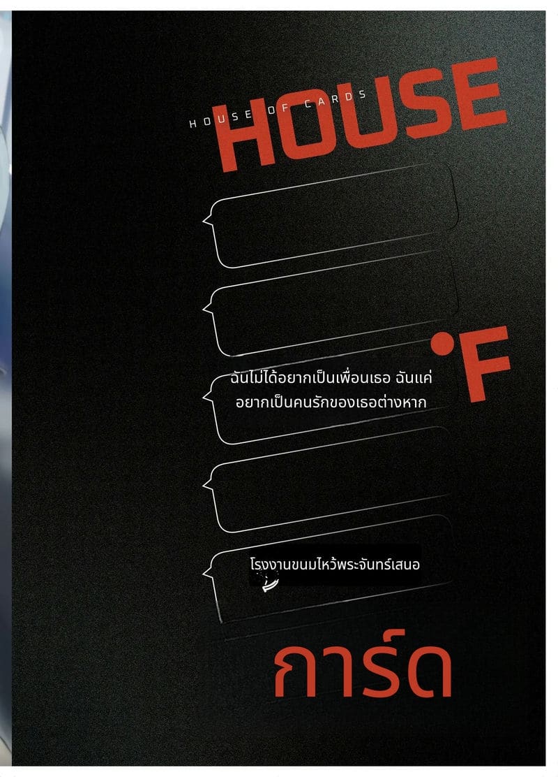 ริโอะในบ้านแห่งความเสียว